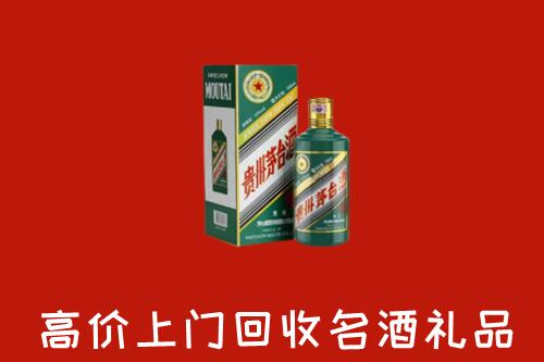 自贡高价回收五星茅台酒